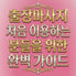 출장마사지