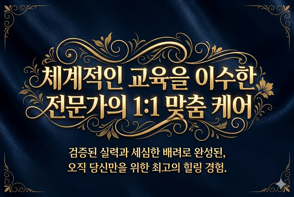 서울중랑구출장마사지