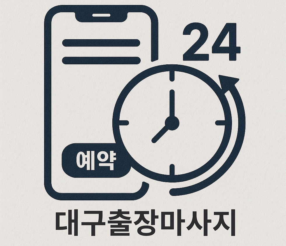 대
