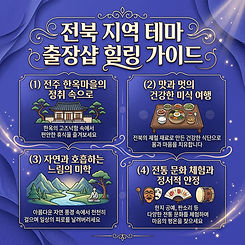 전북출장샵