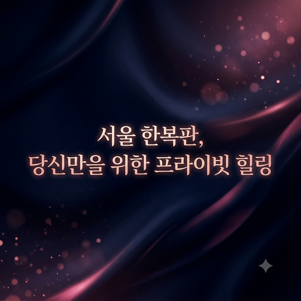 서울출장마사지