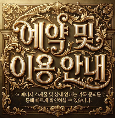광주출장샵