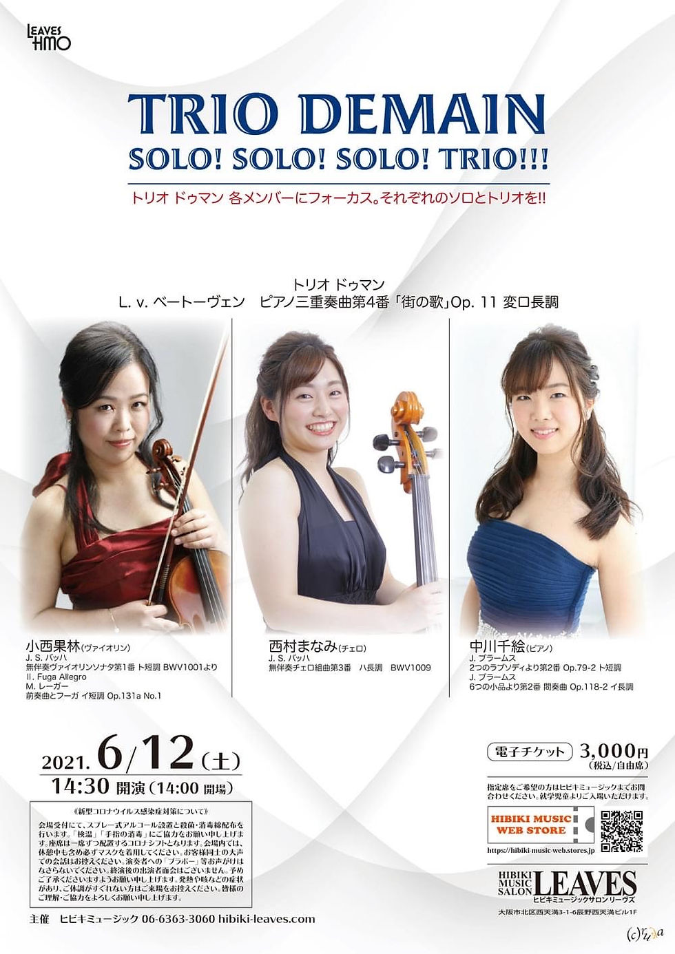 Trio Demain Piano Trio Concert series vol.6