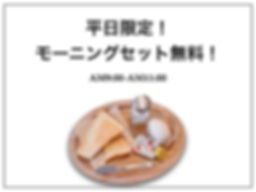 モーニング.001.jpeg