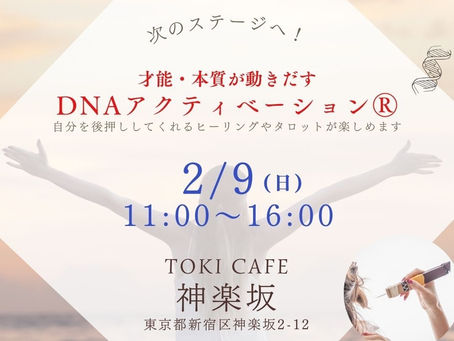 明日は佳果様による【ヒーリングやタロット】のポップアップストアが開催されます!!