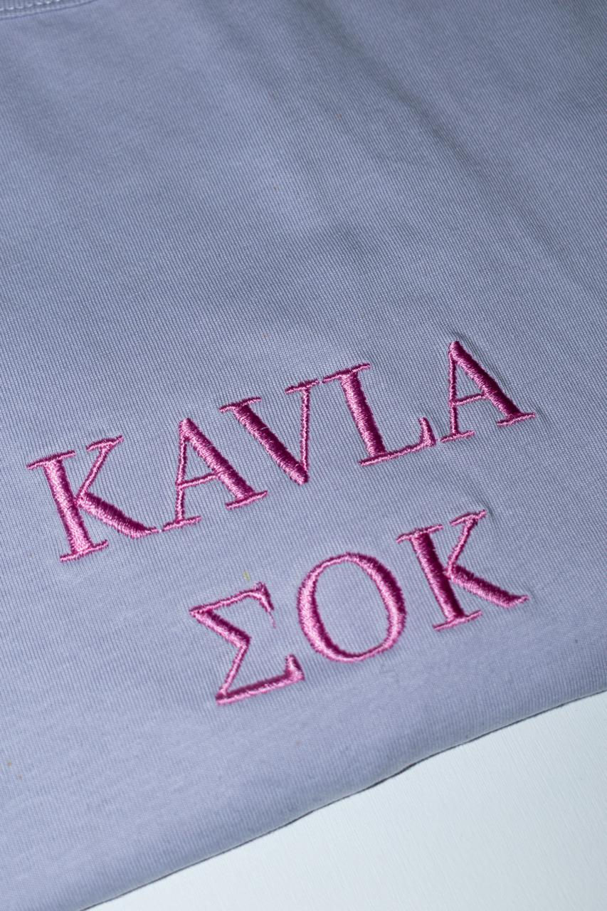 KAVLA ΣΟΚ – Oversized T-Shirt (Lilac)