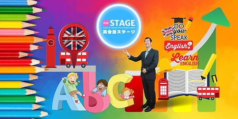 STAGE banner summer 2022.jpg