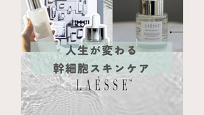 人生が変わる。
