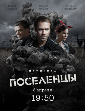 Settlers_A3_poster v3 wider-nologo-2500.jpg