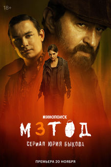 Film poster art direction design creative retouching