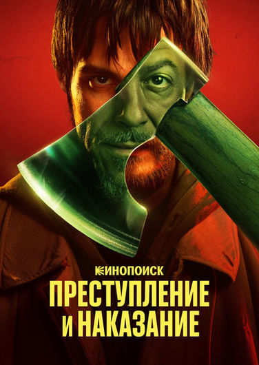 Film poster art direction design creative retouching
