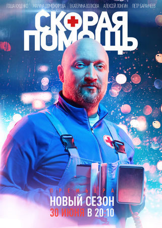 Emergency4_Poster_V5-D-A3-2500-nologo.jpg