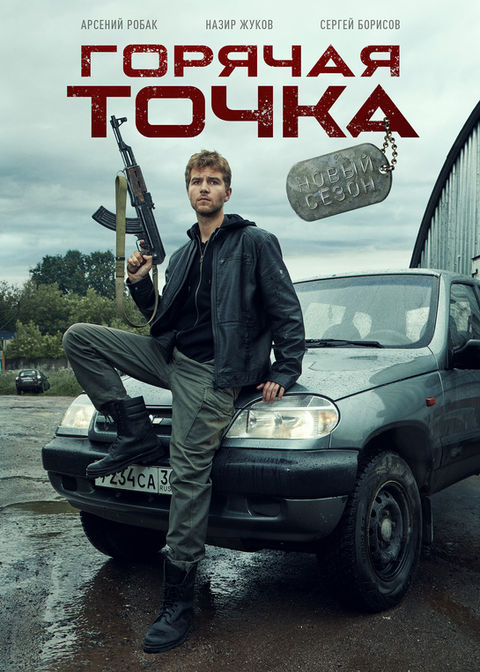 PointOfShooting-2_poster-A3-nologo-2500.jpg