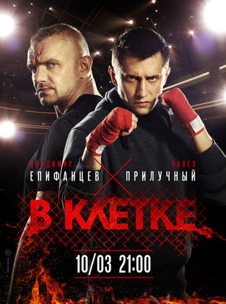 In_Cage_poster2_A3-wider-web.jpg