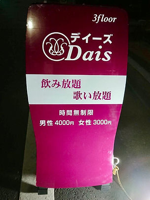 神楽坂 スナック カラオケ