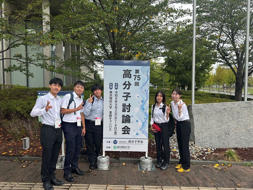 2026年高分子討論会2
