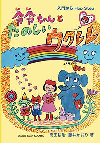 れれちゃん表紙j.jpeg