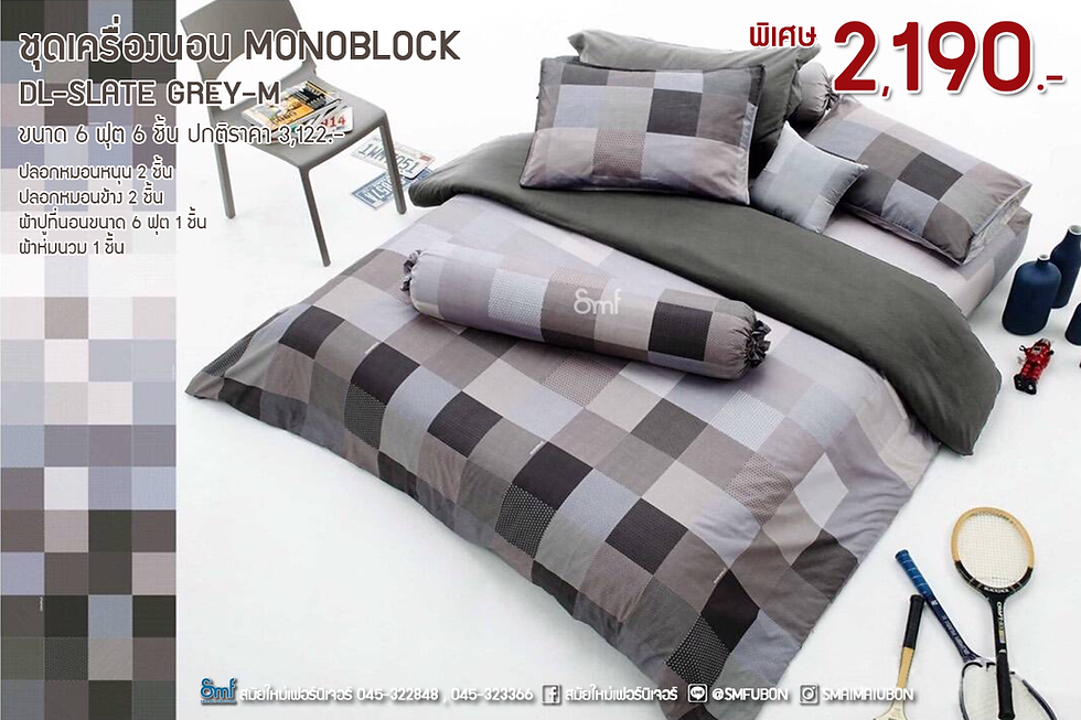 ภาพขนาดย่อ: ชุดเครื่องนอน รุ่น Monoblock