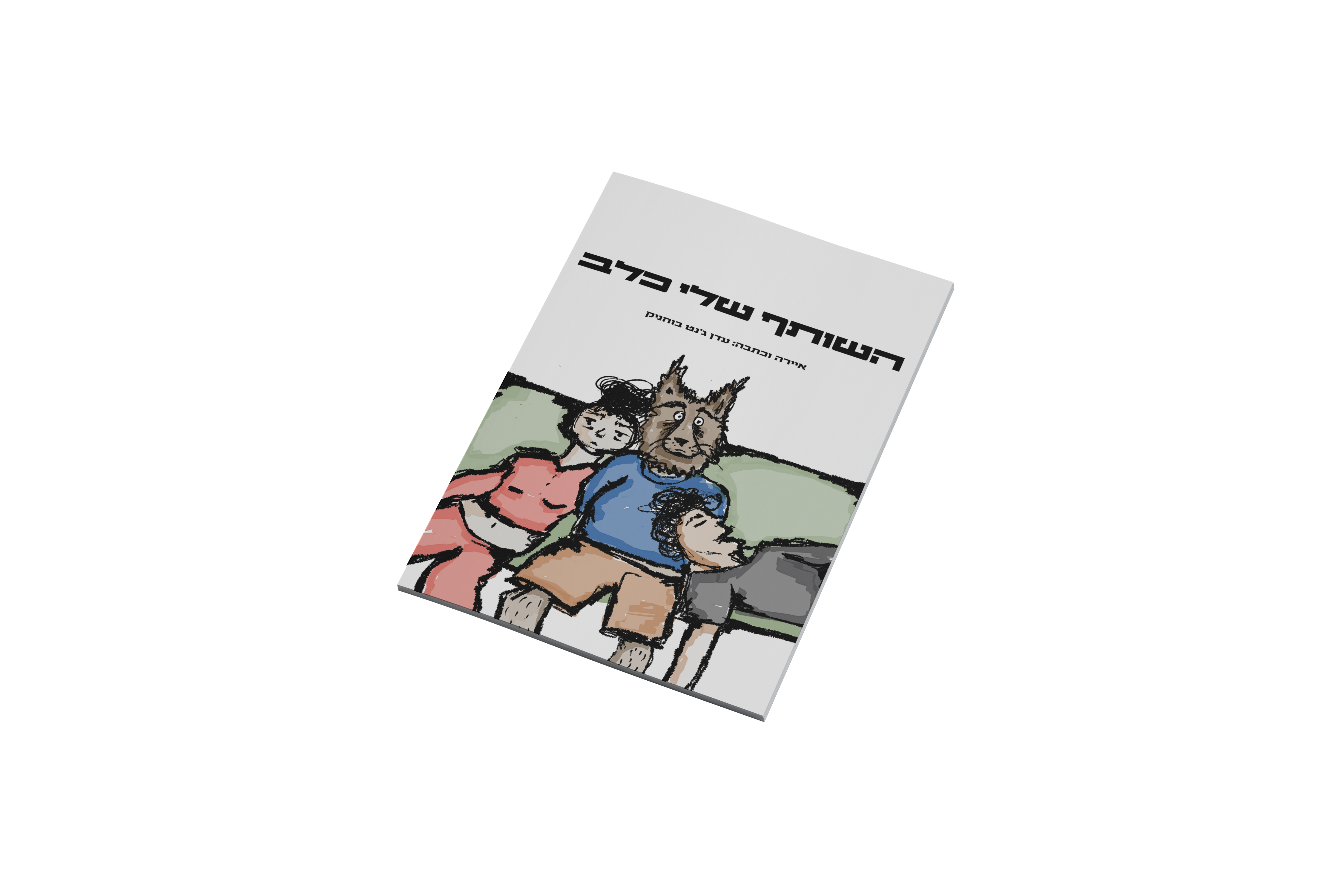 מוקאפ שער.png