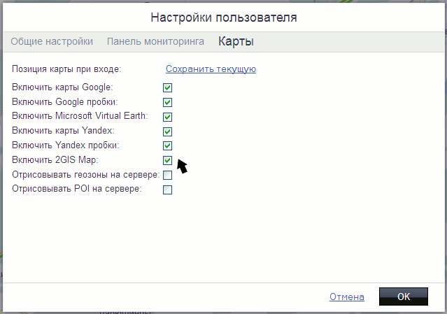 Вход в систему ГЛОНАСС/GPS мониторинга Wialon