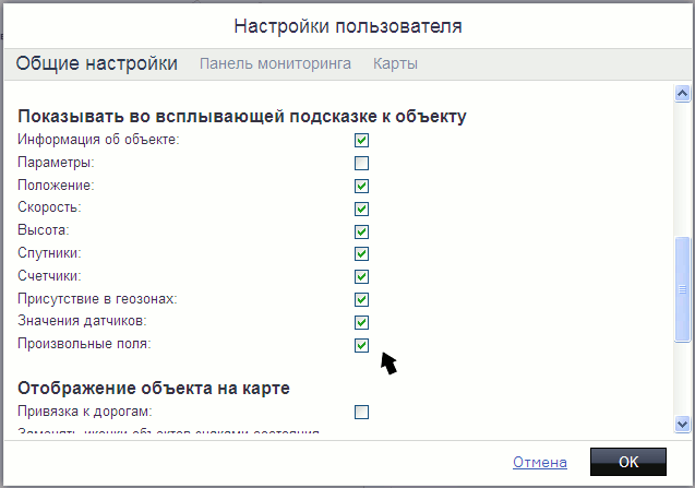 Вход в систему ГЛОНАСС/GPS мониторинга Wialon