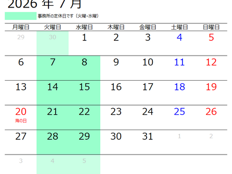 🌻7月休業日のお知らせ🌻