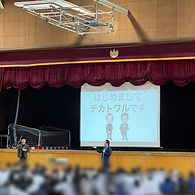 デカトワル講演 in 東京都立羽村高校「戦わない護身術」