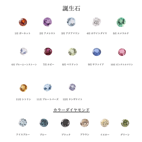 1月 ガーネット (1) 2.png