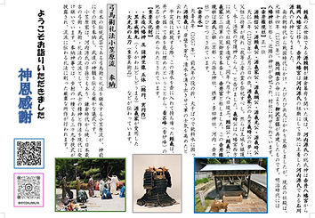 R8.10.15 壷井八幡宮2.jpg