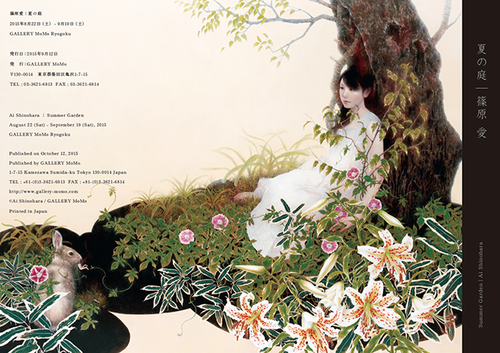 「Summer Garden」Pamphlet