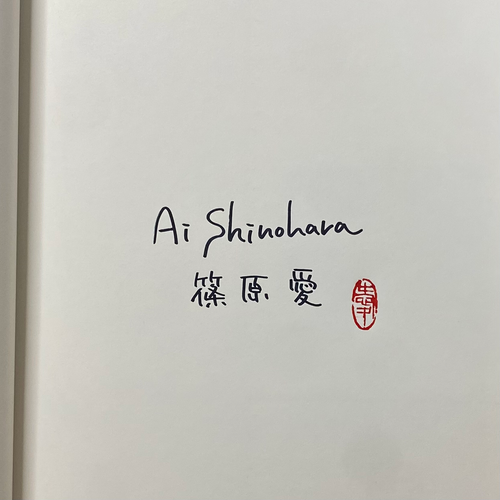 篠原愛画集「Sanctuary」サインとご購入者お名前入り | Ai Shinohara