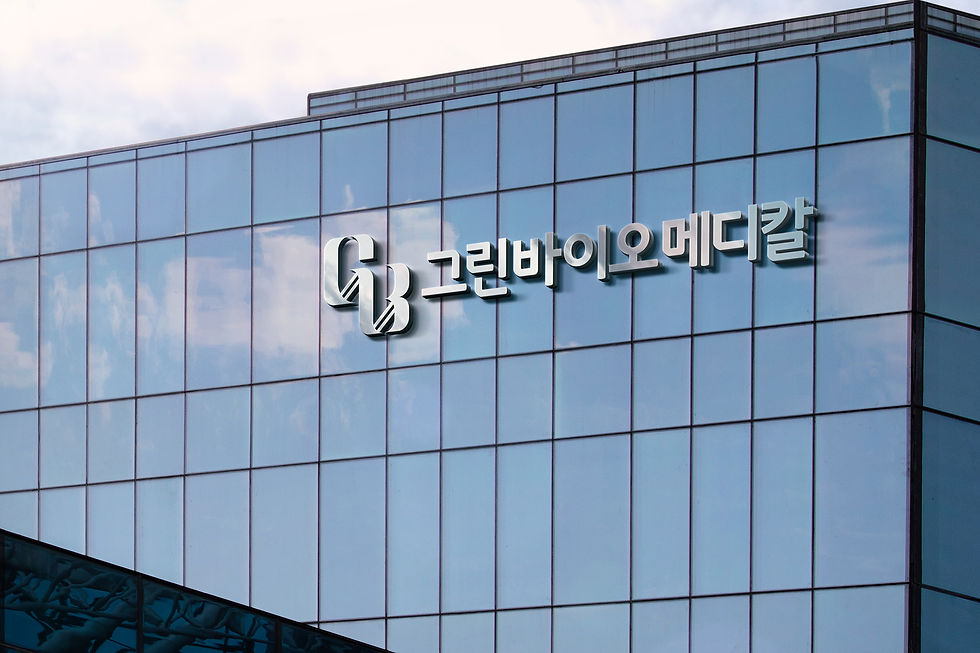 그린바이오메디칼목업(로고)