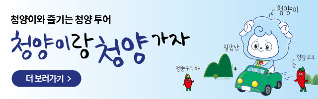 청양군청 GDN ad-20.jpg