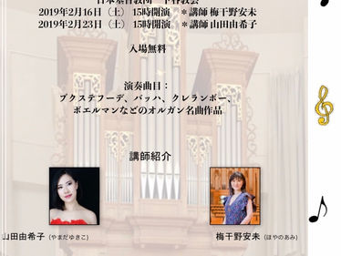 アトリエバロックオルガン教室発表会♪