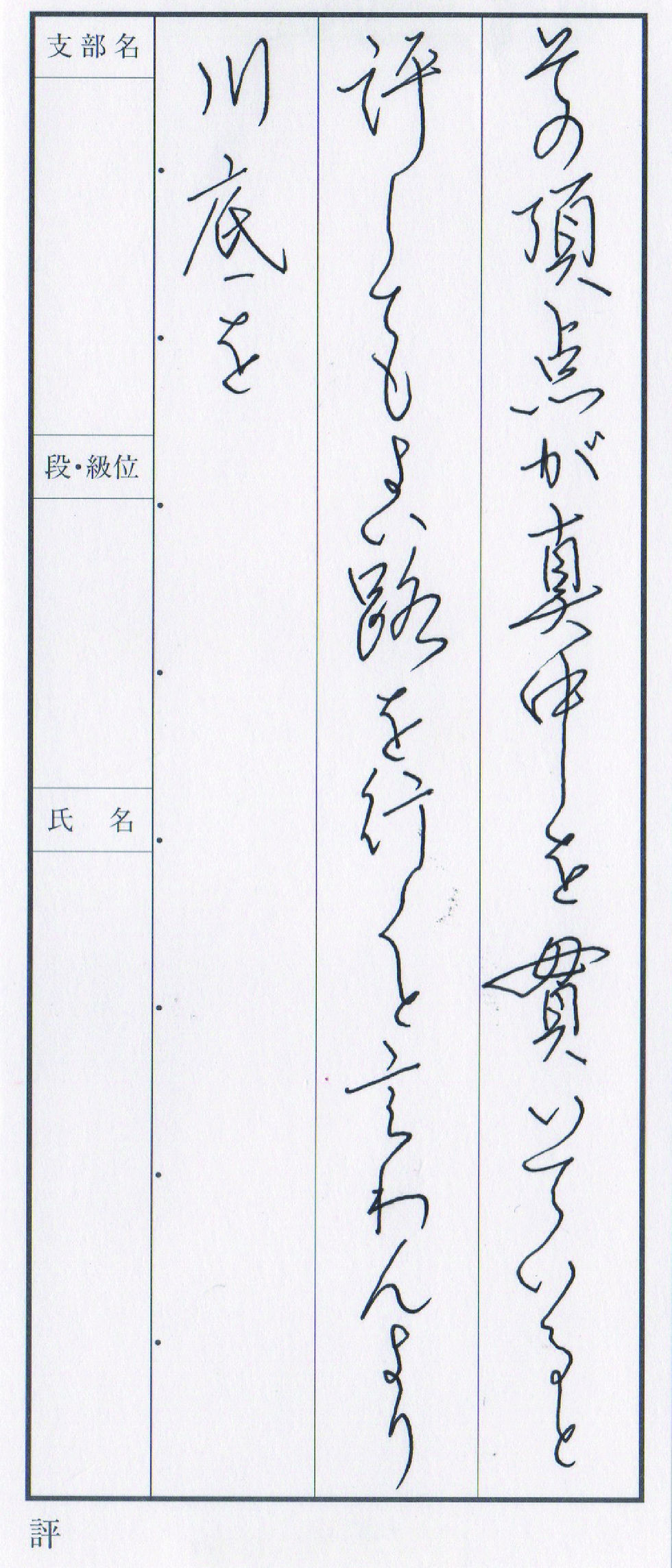 連綿