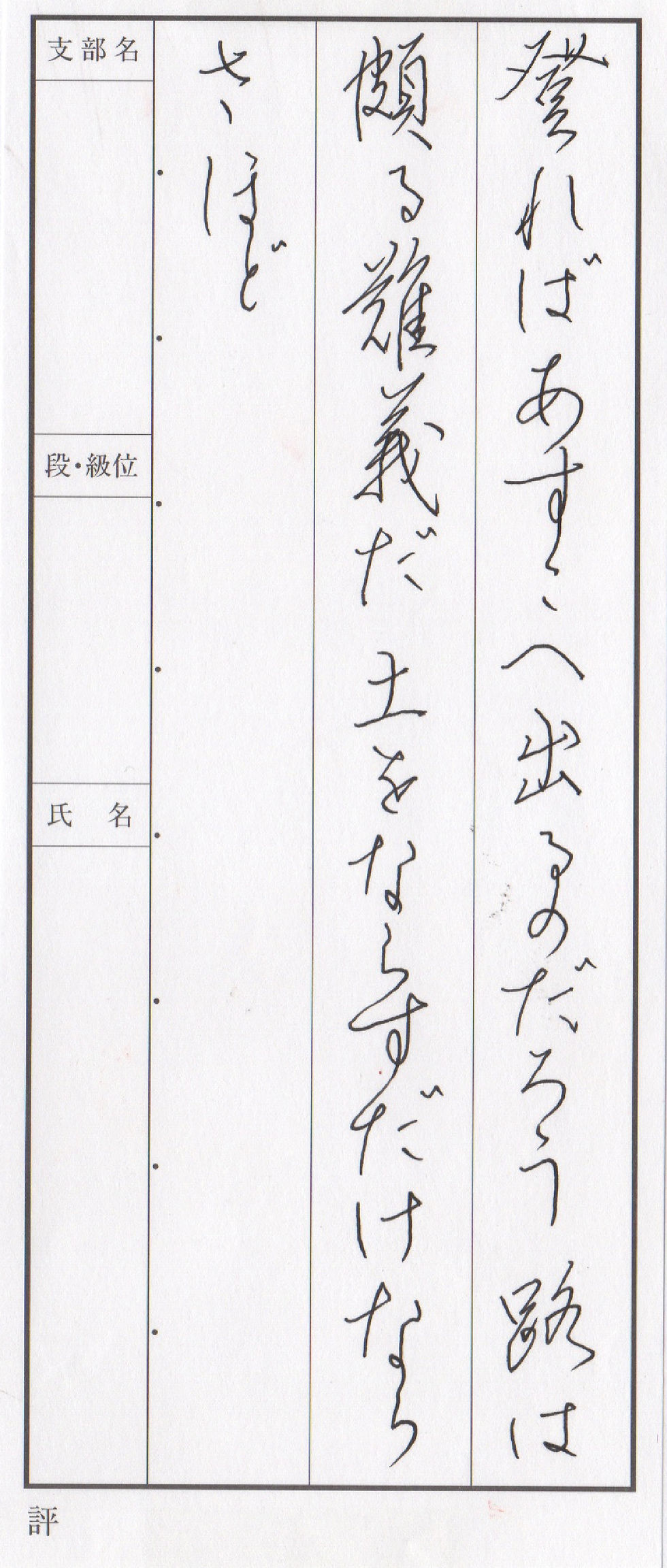 連綿