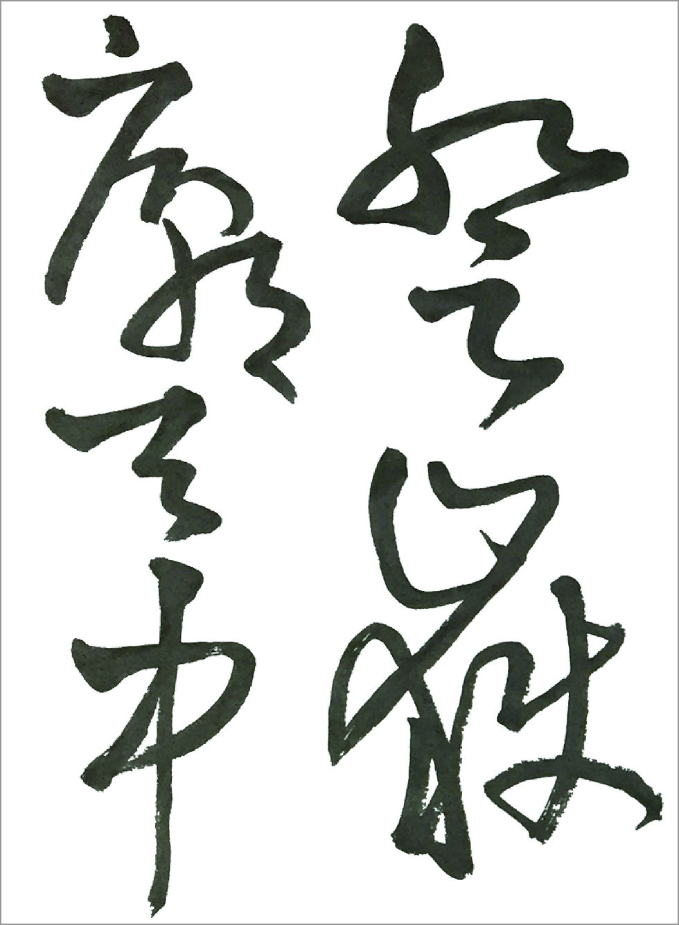 王鐸