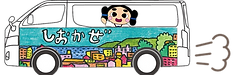 しおかぜバス
