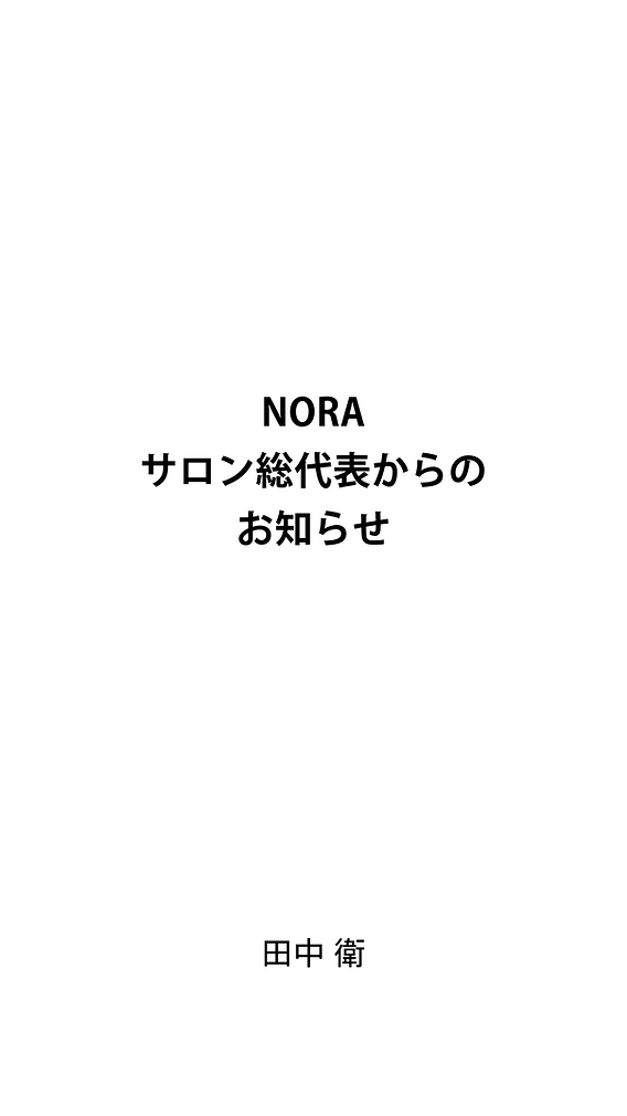 年末年始のお知らせ