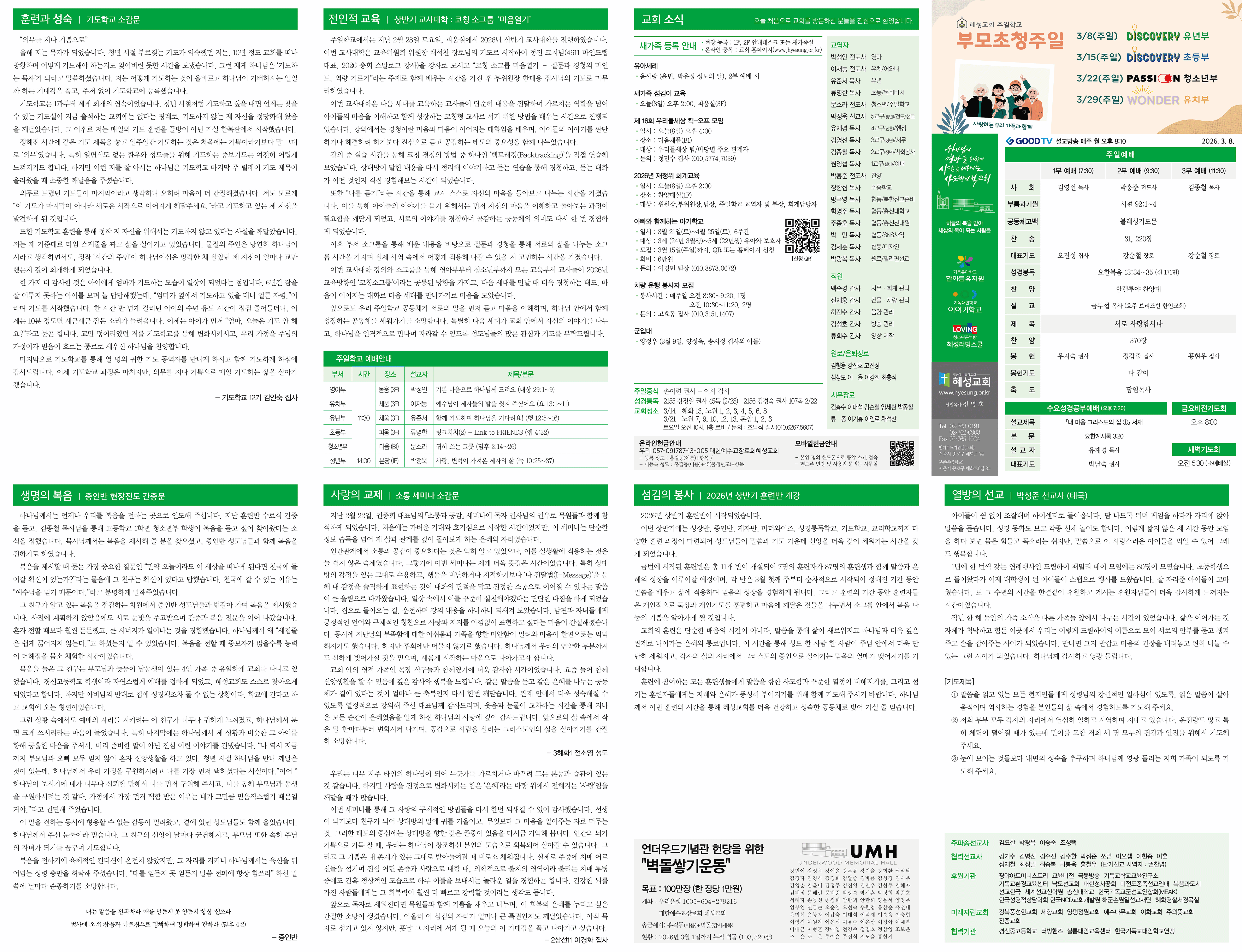 주보 한 판(gif).gif