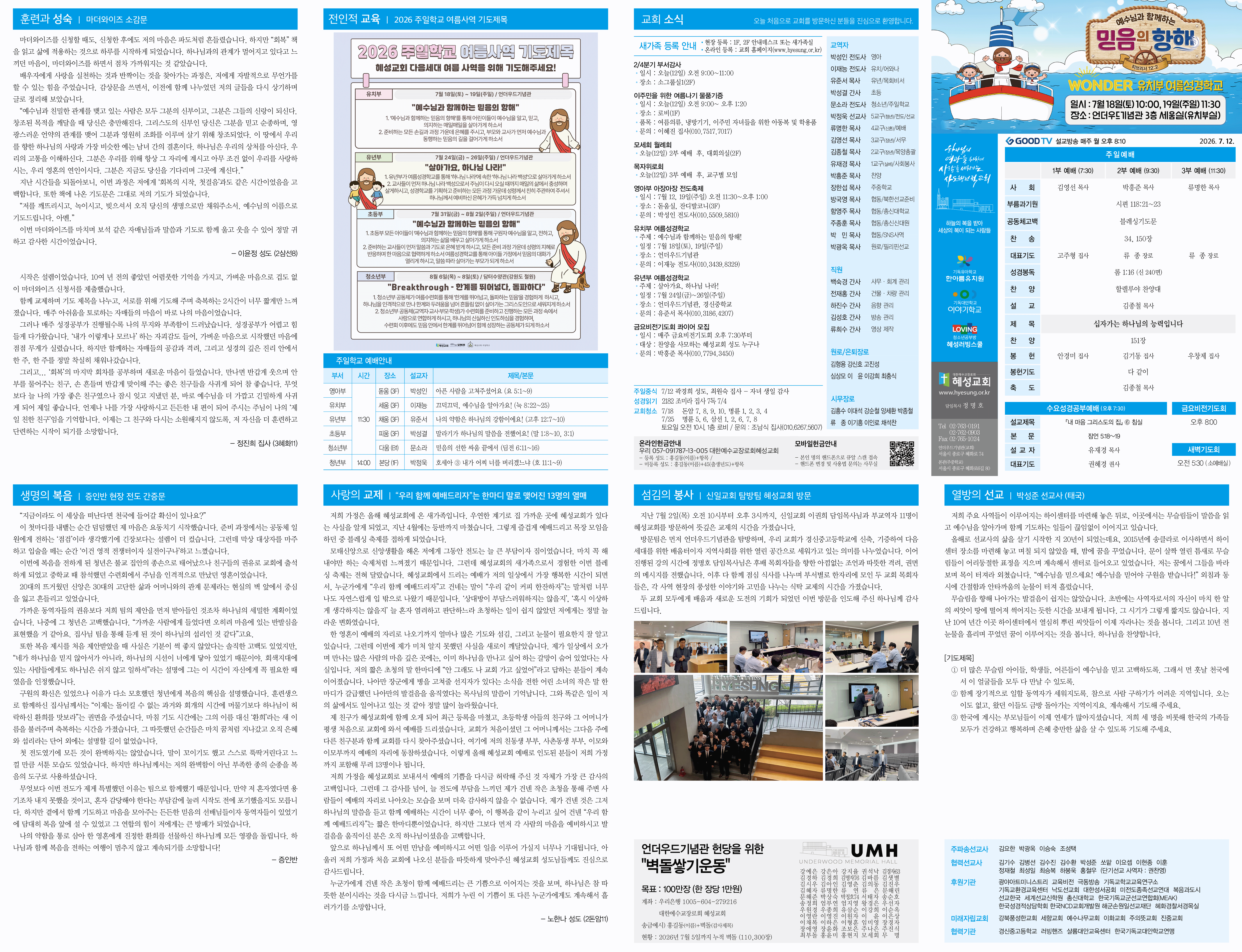 KakaoTalk_Photo_2026-07-10-16-46-43.gif