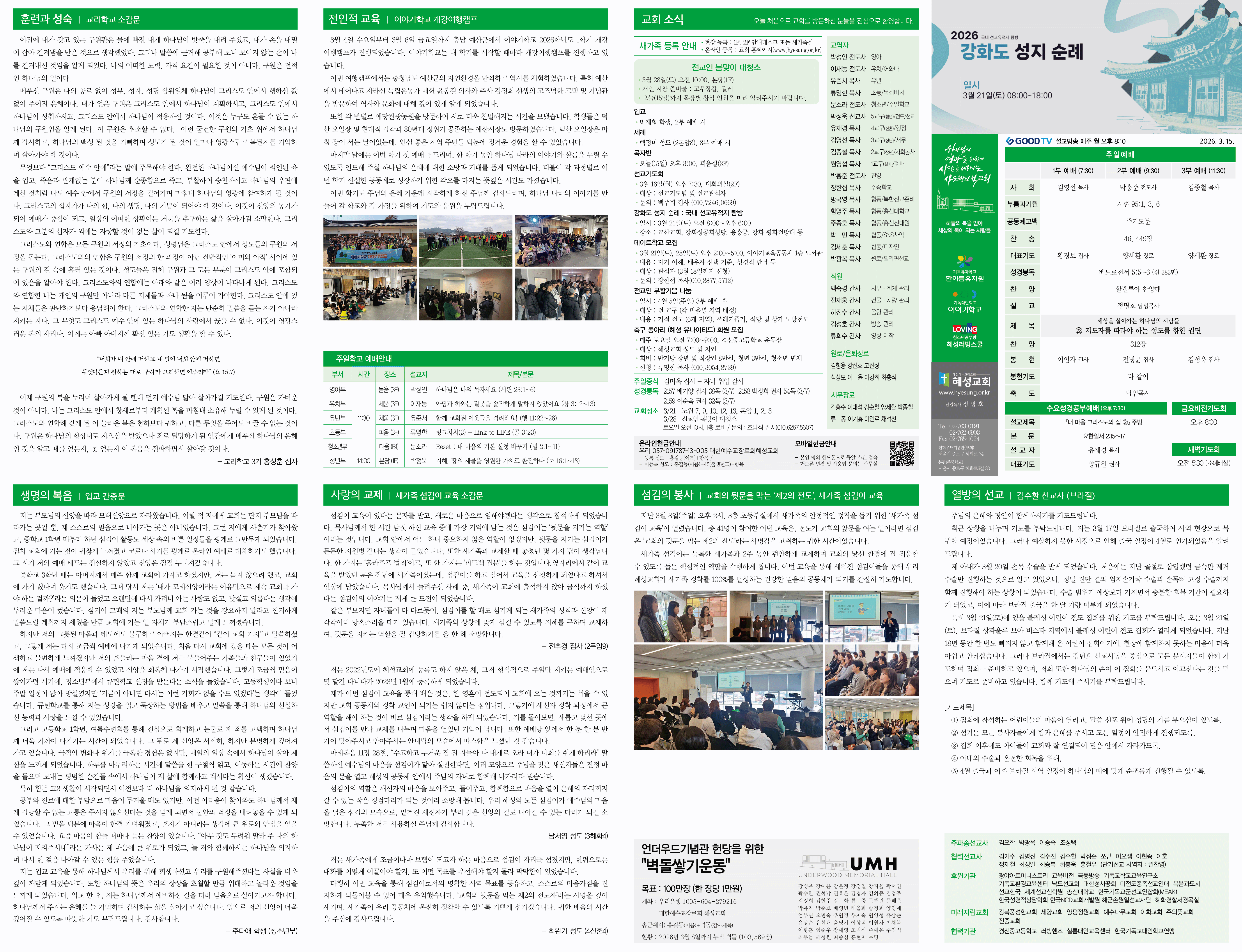 0315 주보한판.gif