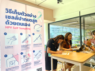 HPV: สวัสดิการที่ใส่ใจ! แลบไลบรารีฯ จัดตรวจคัดกรอง HPV เพื่อสุขภาพที่ดีของพนักงานหญิง ประจำปี2568