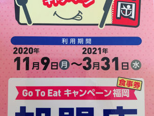 GoToイート