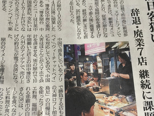 新聞に掲載