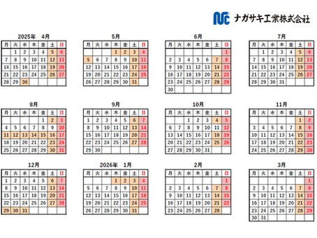 2025年度(令和7年)会社カレンダーを掲載しました