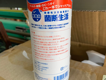 ウィルス除菌消臭スプレー剤