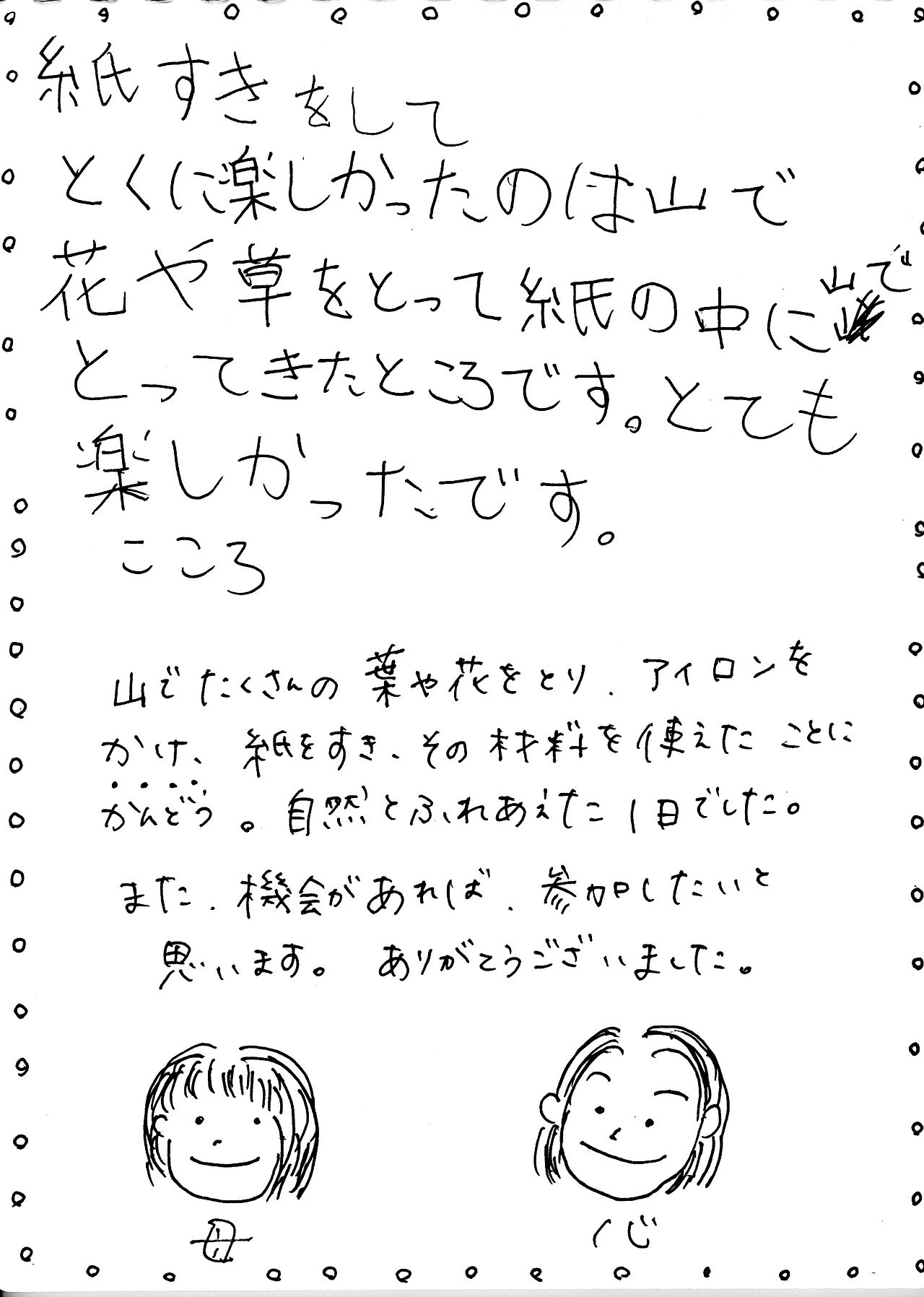 モビール 1