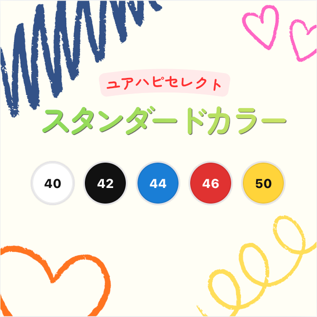 サムネイル： フードトラック - food-truck-colors.png