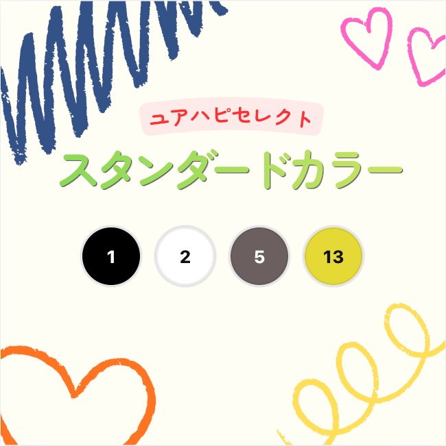 ピャーノーポットセット - piano-pot-colors.png